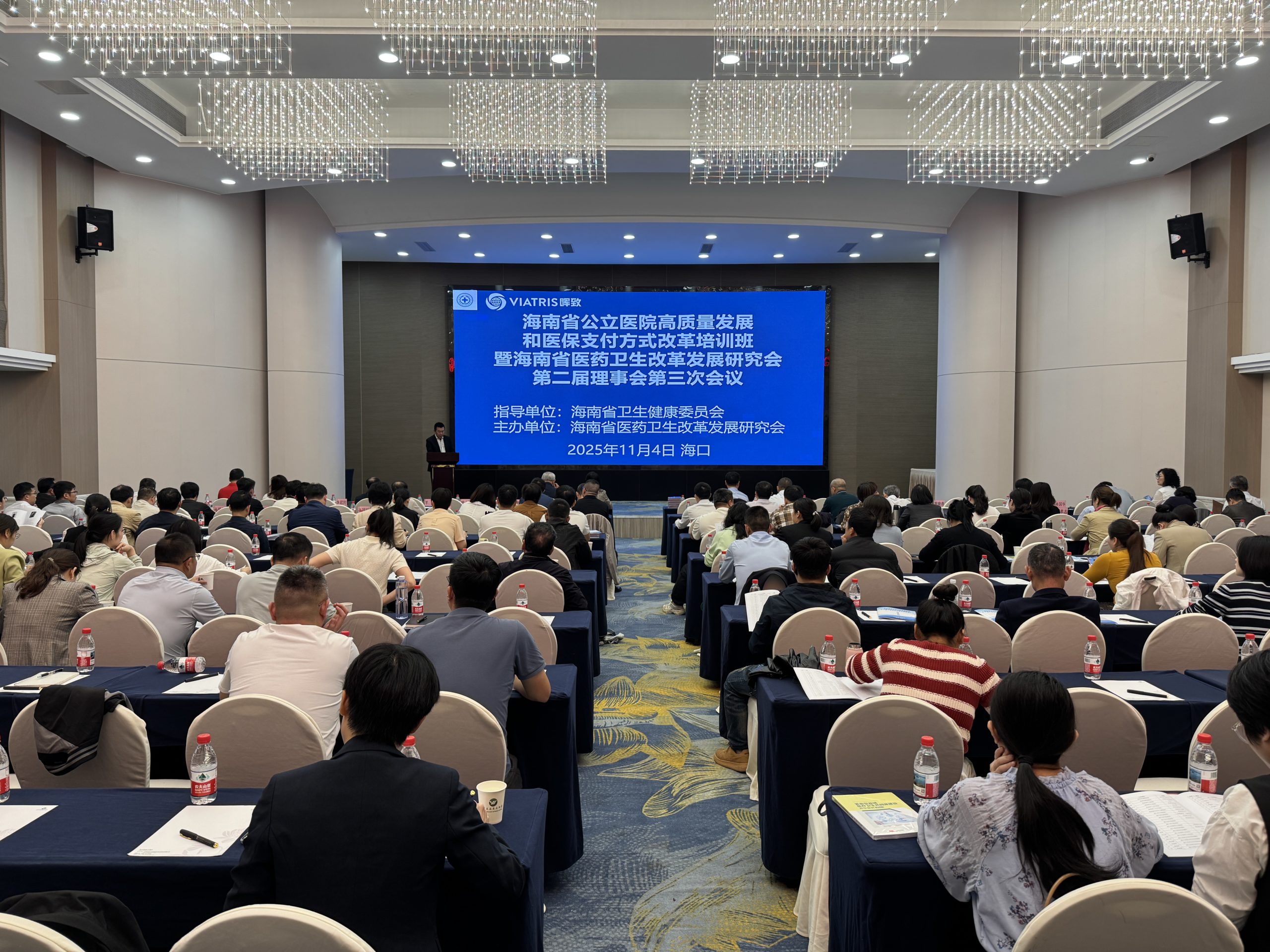 海南省公立医院高质量发展和医保支付方式改革培训班在海口召开
