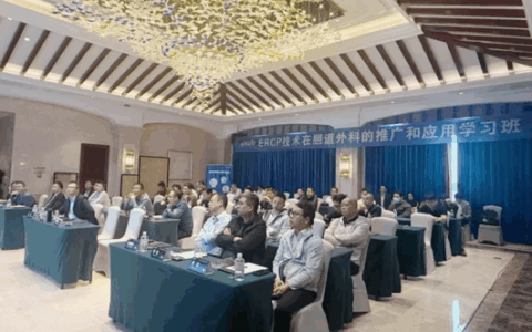 首届海南省外科ERCP盛会圆满落幕：顶尖学术与精准手术交融，南方外科ERCP联盟正式启航