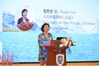 三亚学院&北欧中医药中心瑞典游学团大健康产学研交流座谈会举办