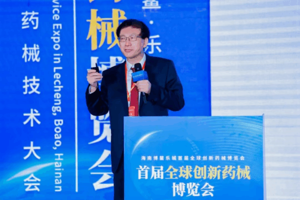 首届全球创新药械博览会在博鳌乐城举办