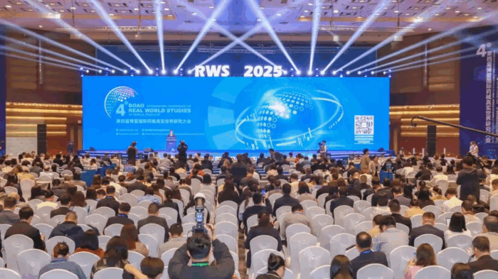 第四届博鳌国际药械真实世界研究大会召开