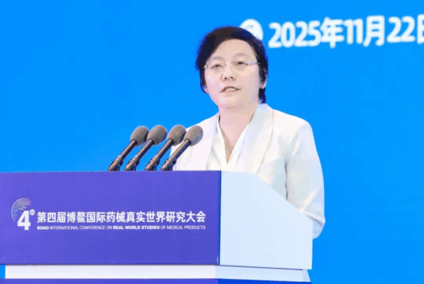 第四届博鳌国际药械真实世界研究大会召开