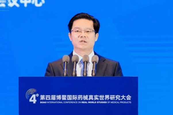 第四届博鳌国际药械真实世界研究大会召开