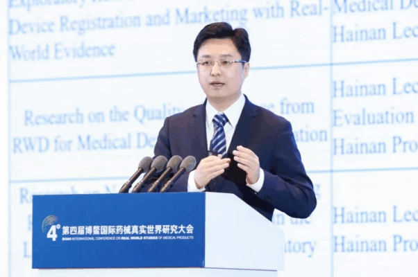 第四届博鳌国际药械真实世界研究大会召开