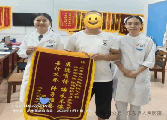 锦旗映初心 胰路护安康——记消化内科胰腺炎患者的康复之旅