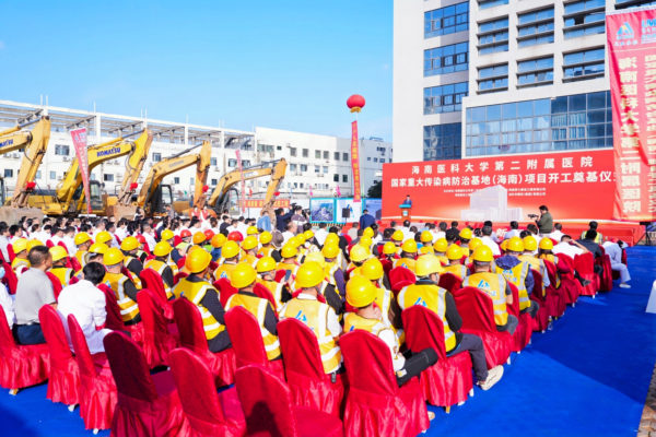 国家重大传染病防治基地（海南）项目落地海医二院