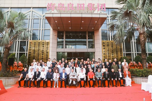 海岛良田供应链集团在海口挂牌成立  致力于构建“从产地到餐桌”全链条全球服务体系