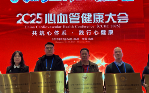 【喜讯】乐东黎族自治县人民医院荣获“心电一张网·心电诊断中心”授牌，助推区域心血管防治能力提升