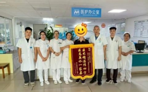 乐东县人民医院仁心守护健康，精湛医术助患者关节焕新再迈步