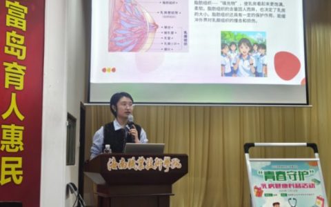 “青春守护” 科普宣教走进海南职业技术学院