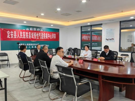 热烈祝贺海南省人民医院定安分院呼吸与危重症医学科顺利完成县域慢性气道疾病中心国家级线上评审