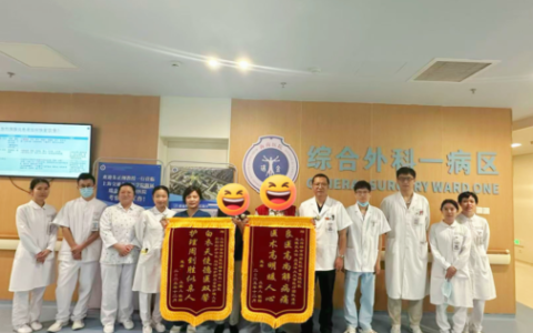 高难度全胰腺联合多脏器切除术在瑞金海南医院成功实施