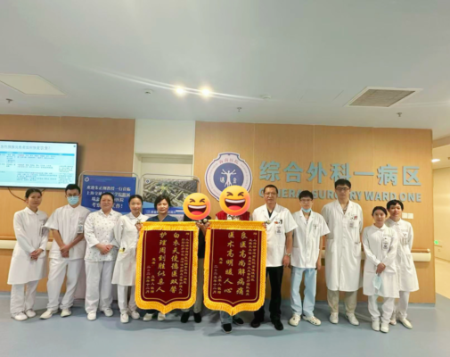 高难度全胰腺联合多脏器切除术在瑞金海南医院成功实施