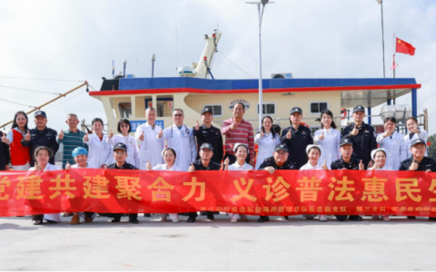 警医共建进渔村 义诊普法暖民心  海南省老年病医院联合海岸警察等部门进港口上渔船开展健康义诊与法治宣传活动（第六站）