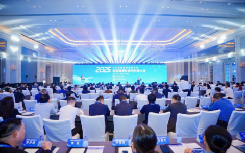 首届健康科技与科普大会在海口召开