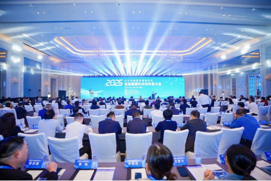 首届健康科技与科普大会在海口召开