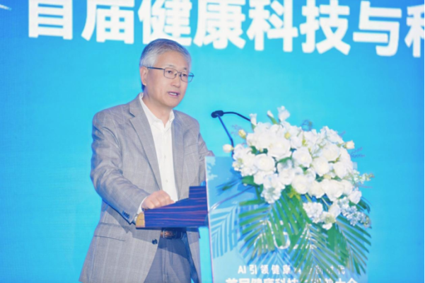 首届健康科技与科普大会在海口召开