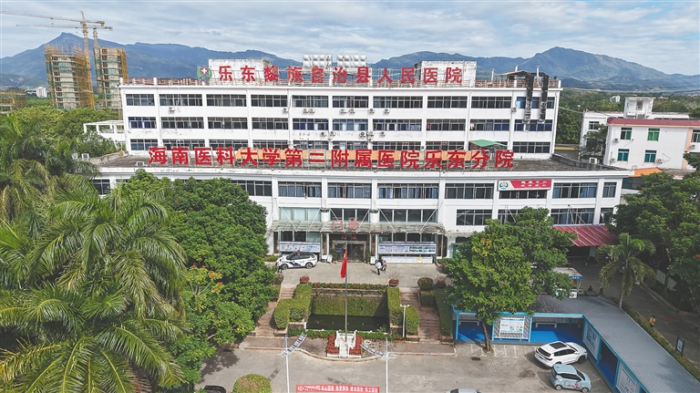 乐东黎族自治县人民医院聚力前行守健康 初心如磐护民生