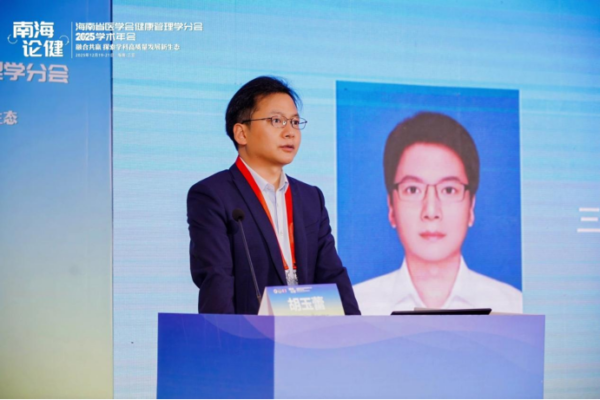 2025年“南海论健”暨省医学会健康管理学分会学术年会成功举办