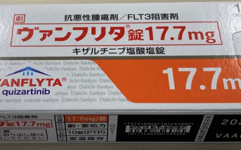 瑞金海南医院引入FLT3-ITD突变阳性急性髓系白血病创新药盐酸奎扎替尼片