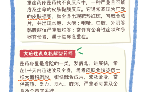八旬阿婆误信中药偏方全身脱皮！22天多学科接力成功救治