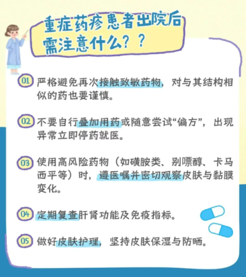 八旬阿婆误信中药偏方全身脱皮！22天多学科接力成功救治