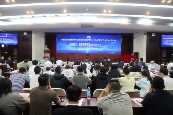 ‌海南省医学会创伤医学分会2025学术年会暨创伤救治能力提升培训班成功举办