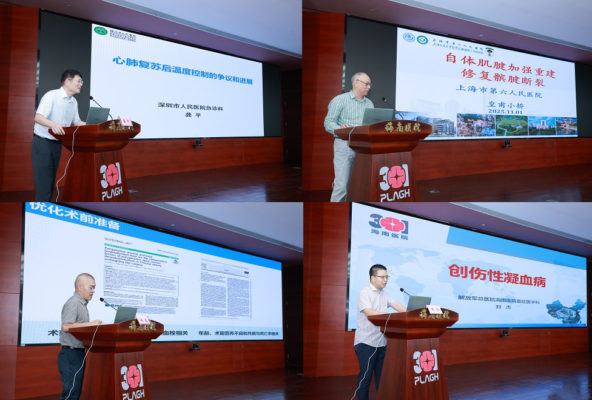 ‌海南省医学会创伤医学分会2025学术年会暨创伤救治能力提升培训班成功举办