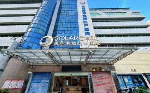 岛内首家落地！海南菁华引入长效FSH，助孕技术再升级！