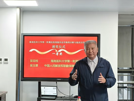 精准赋能检验人才 筑牢自贸港医疗防线——2025形态学研学班圆满落幕