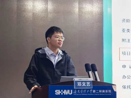 海医二院成功举办国家自然科学基金经验交流会