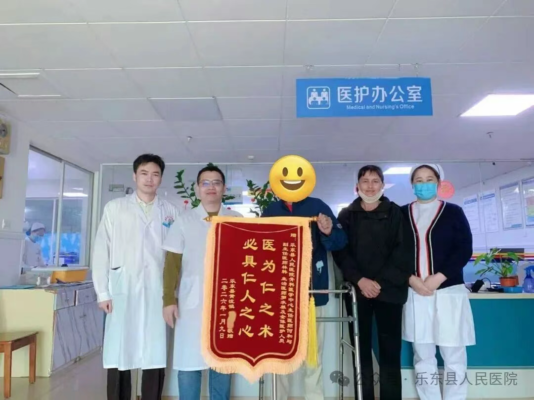 乐东县人民医院骨科医学中心妙手换髋解沉疴 公益救助暖人心