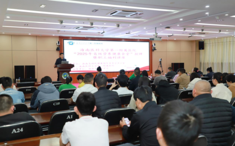 海南医科大学第一附属医院获评“2025年海南省营养健康食堂” 从