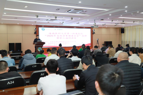 海南医科大学第一附属医院获评“2025年海南省营养健康食堂” 从