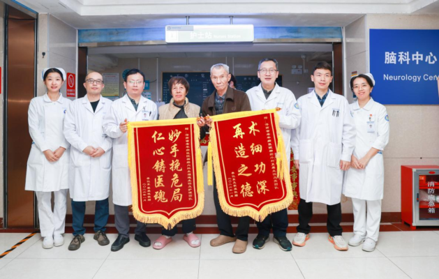 十年震颤归宁静  一术重启新人生 海南省老年病医院DBS手术助帕金森患者重获新生