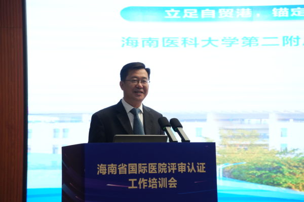 海医二院通过国际医院评审认证