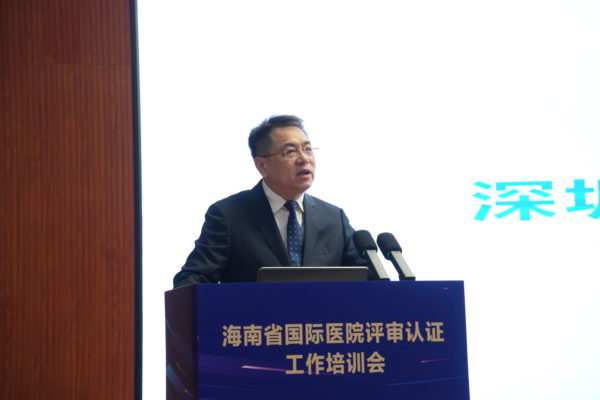 海医二院通过国际医院评审认证