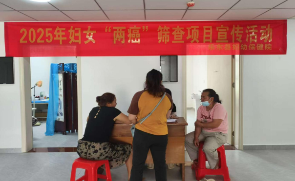 九事聚力 焕新妇幼——2025年乐东黎族自治县妇幼保健院九大事件