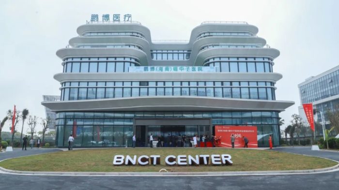 博鳌乐城率先启用BNCT技术，开启肿瘤精准治疗“细胞手术刀”时代