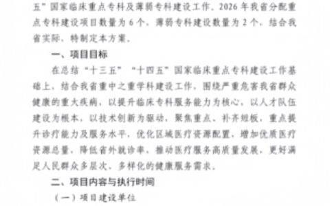 海南省人民医院国家临床重点专科建设项目再添新成员！全科医学科实力上榜