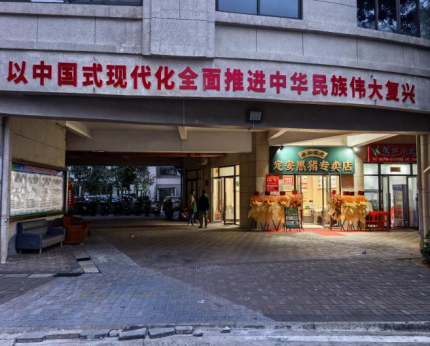 地标臻品焕新  卓和农牧定安黑猪海口定安第一家专卖店开业
