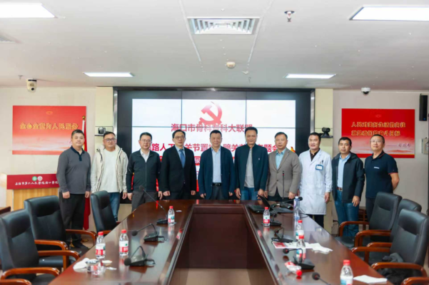 助力海南构建高水平髋关节诊疗体系让群众“足不出岛”享受优质医疗服务
