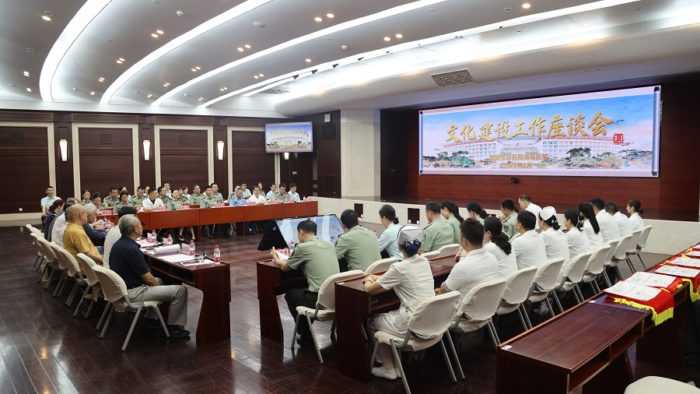 解放军总医院海南医院召开文化建设座谈会