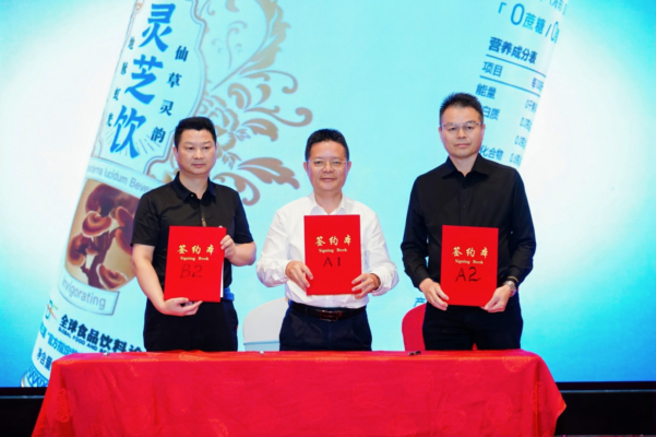 第四届全球食品饮料论坛6月海口举办