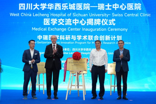 中瑞医学交流中心落户海南博鳌乐城