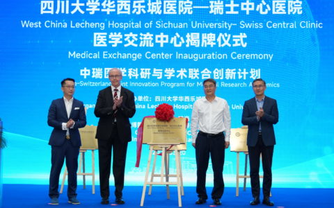 中瑞医学交流中心落户海南博鳌乐城