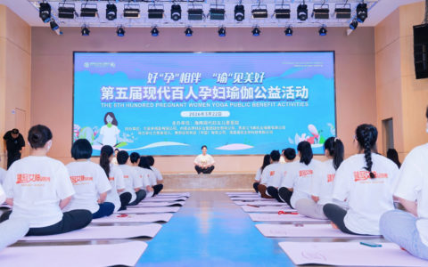 第五届百人孕妇瑜伽温暖海口，粉色奇迹下共绘“孕”动画卷