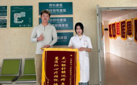 上海六院海口医院康复医学科人才培养育“新苗”