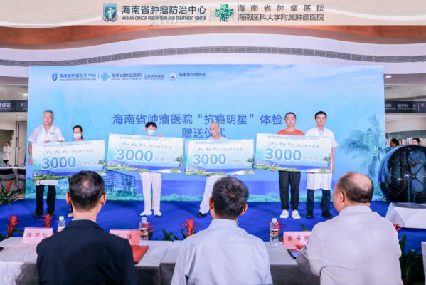海南省启动“全国肿瘤防治宣传周”活动