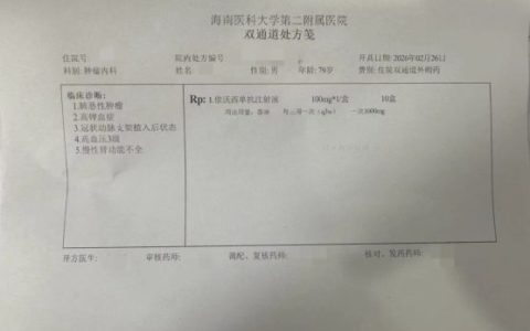 海医二院打通“双通道”让国谈药零距离服务患者